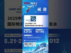 ২০২৫ সালে চীন আন্তর্জাতিক লজিস্টিক সরঞ্জাম ও প্রযুক্তি প্রদর্শনীতে জেতেক্স-লয়েডস উজ্জ্বল হবে।